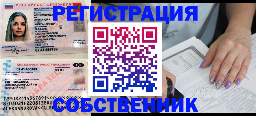 временная регистрация собственник в Тульской области