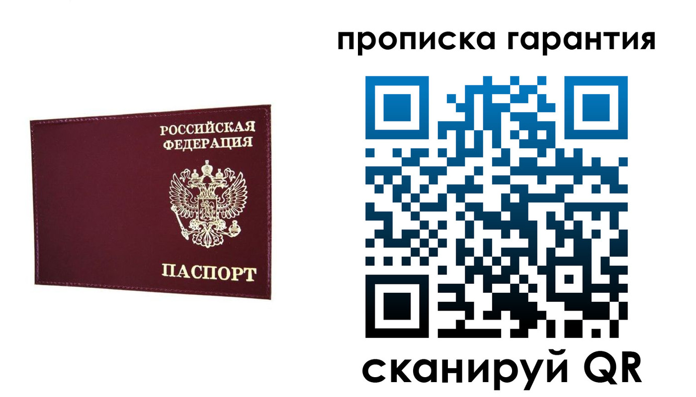 прописка паспорт в Тульской области