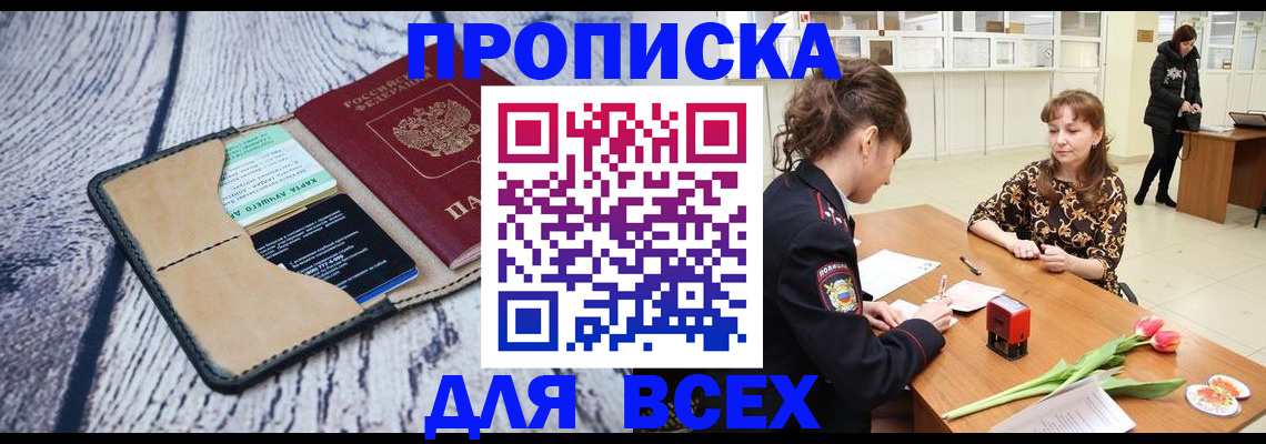 временная регистрация поиск в Тульской области