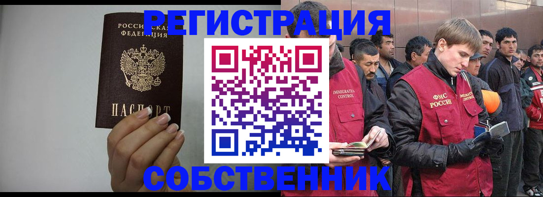 купить прописку в Тульской области