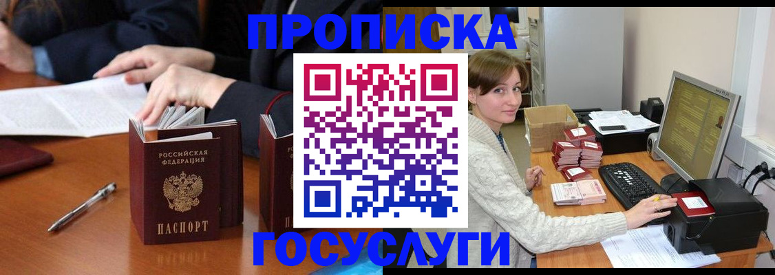 временная регистрация купить в Тульской области