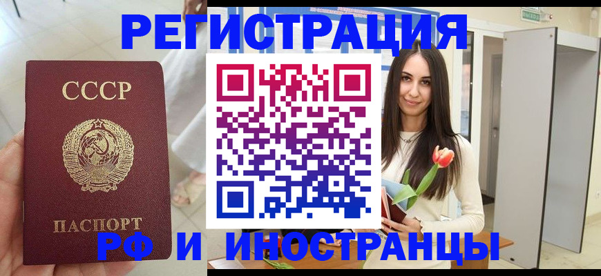 временная регистрация для школы в Тульской области