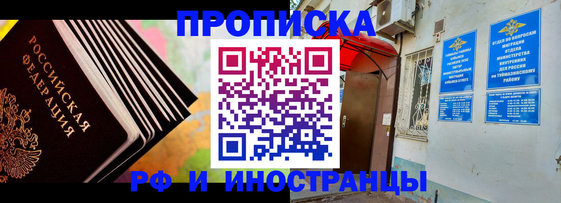 прописка штамп в Тульской области